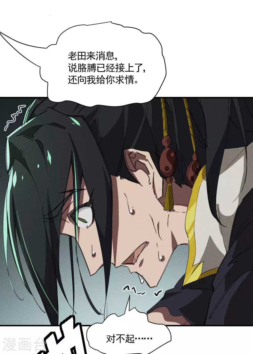 第21话 隐藏的局势55