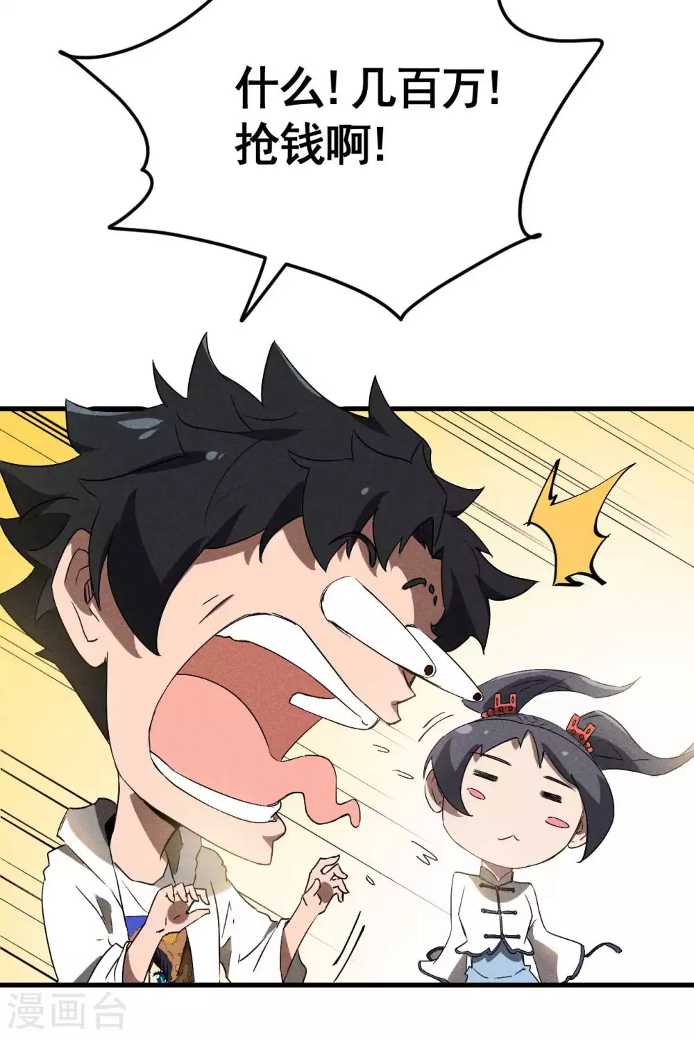 第79话 焦点访谈22