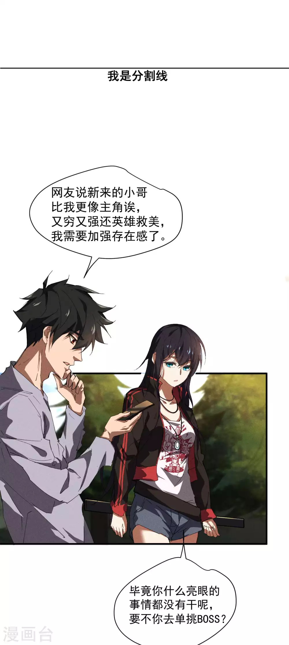 第25话 英雄救美58