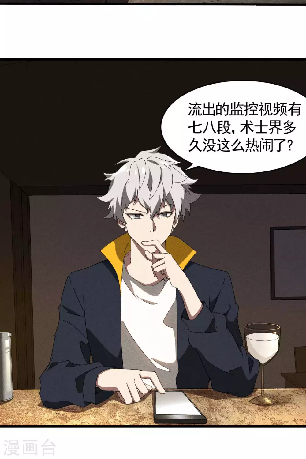 第69话 继承者3