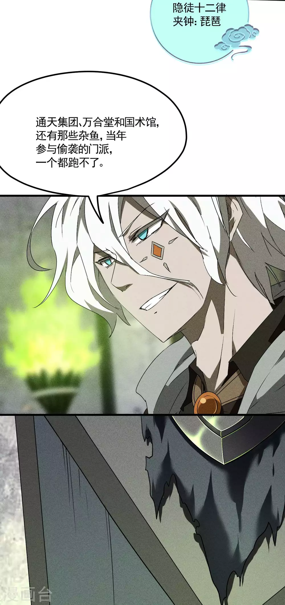 第44话 隐徒的复仇43