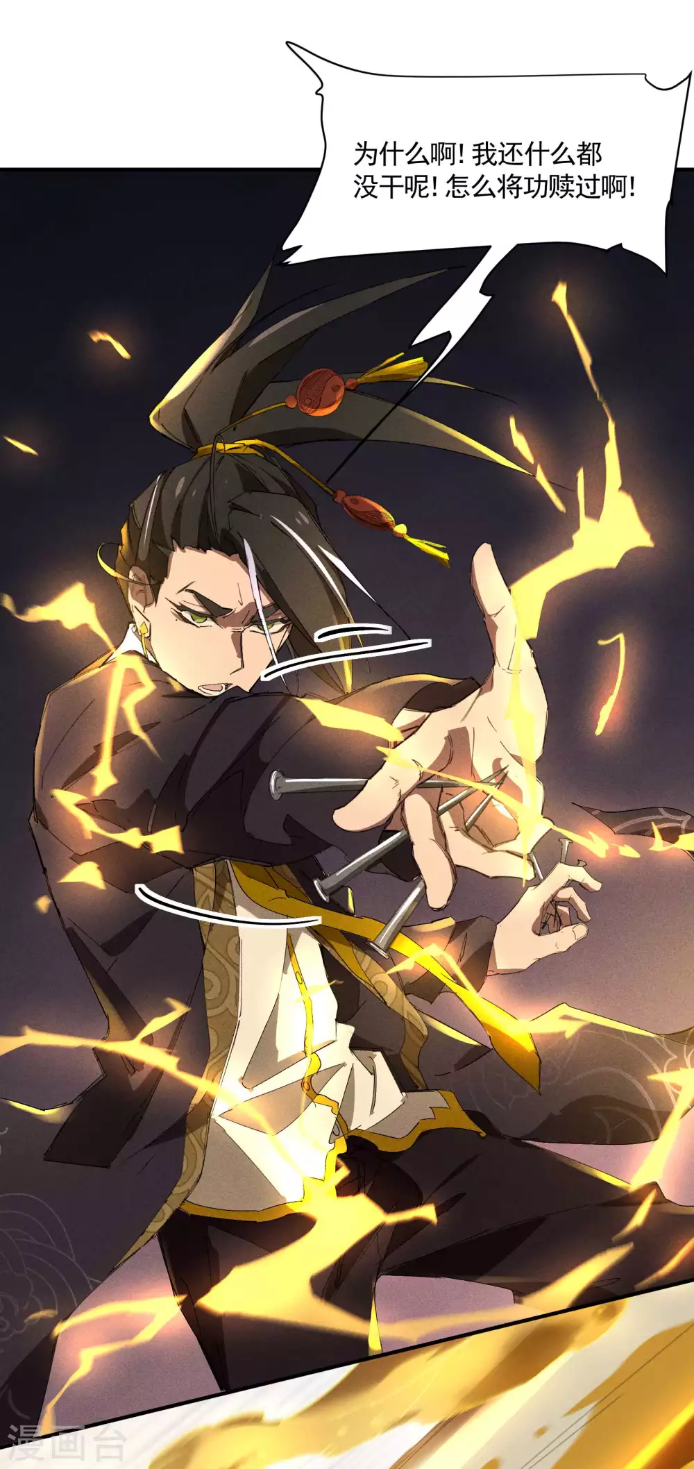 第30话 这就很尴尬了34