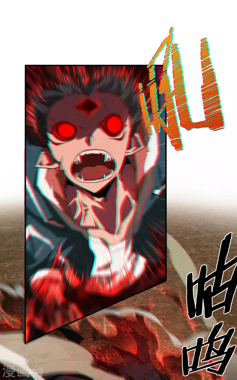 第3话 天狗显现6