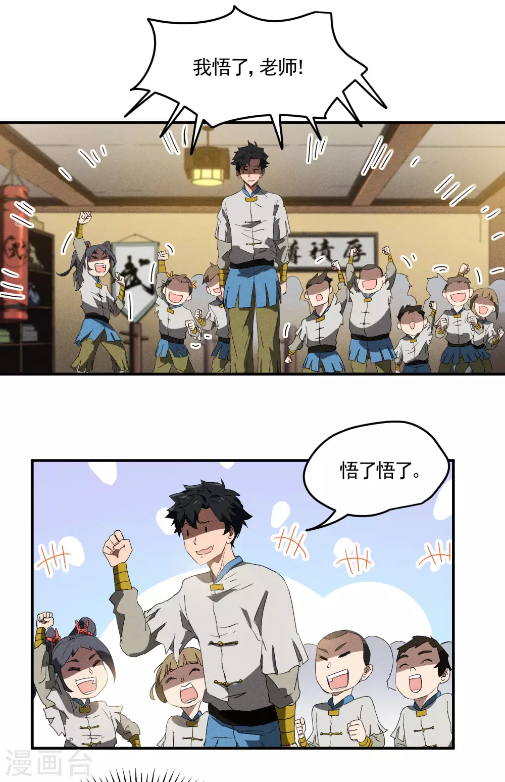 第37话 国术馆24