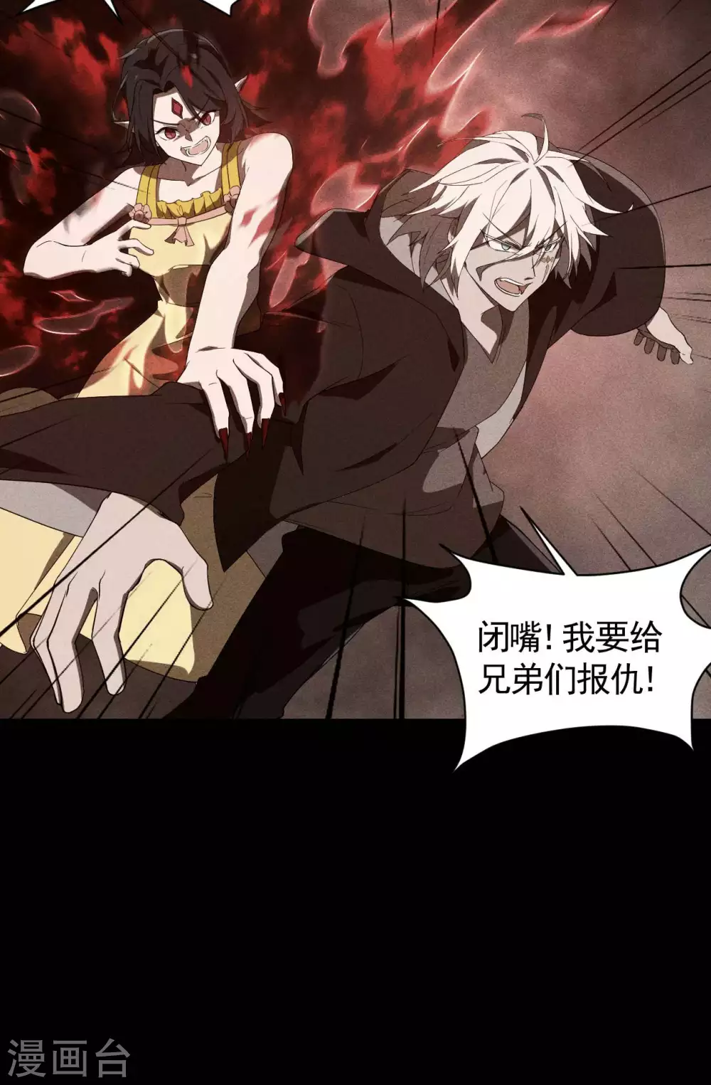 第58话 天有五贼16