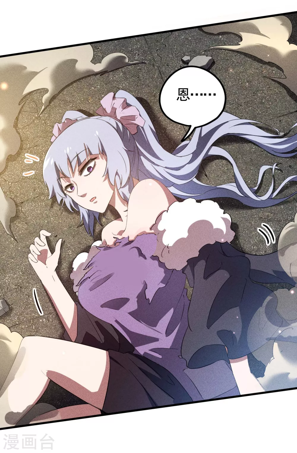 第85话 我欲补天21