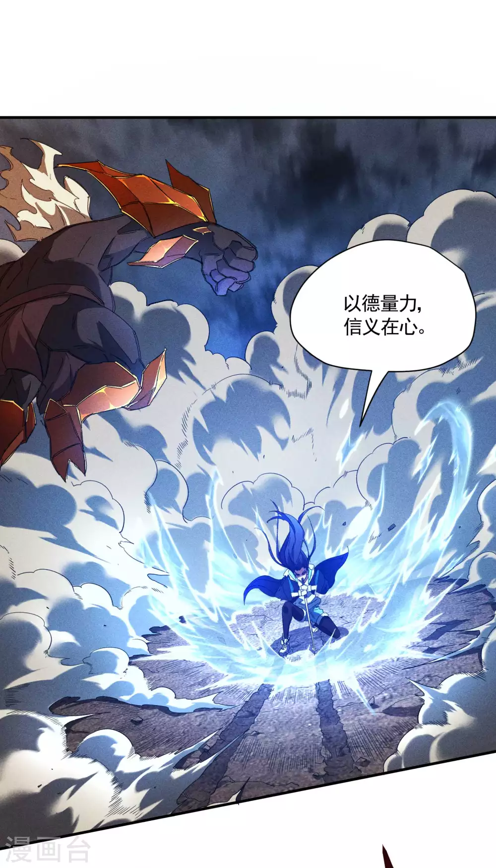 第18话 疑似天狗29