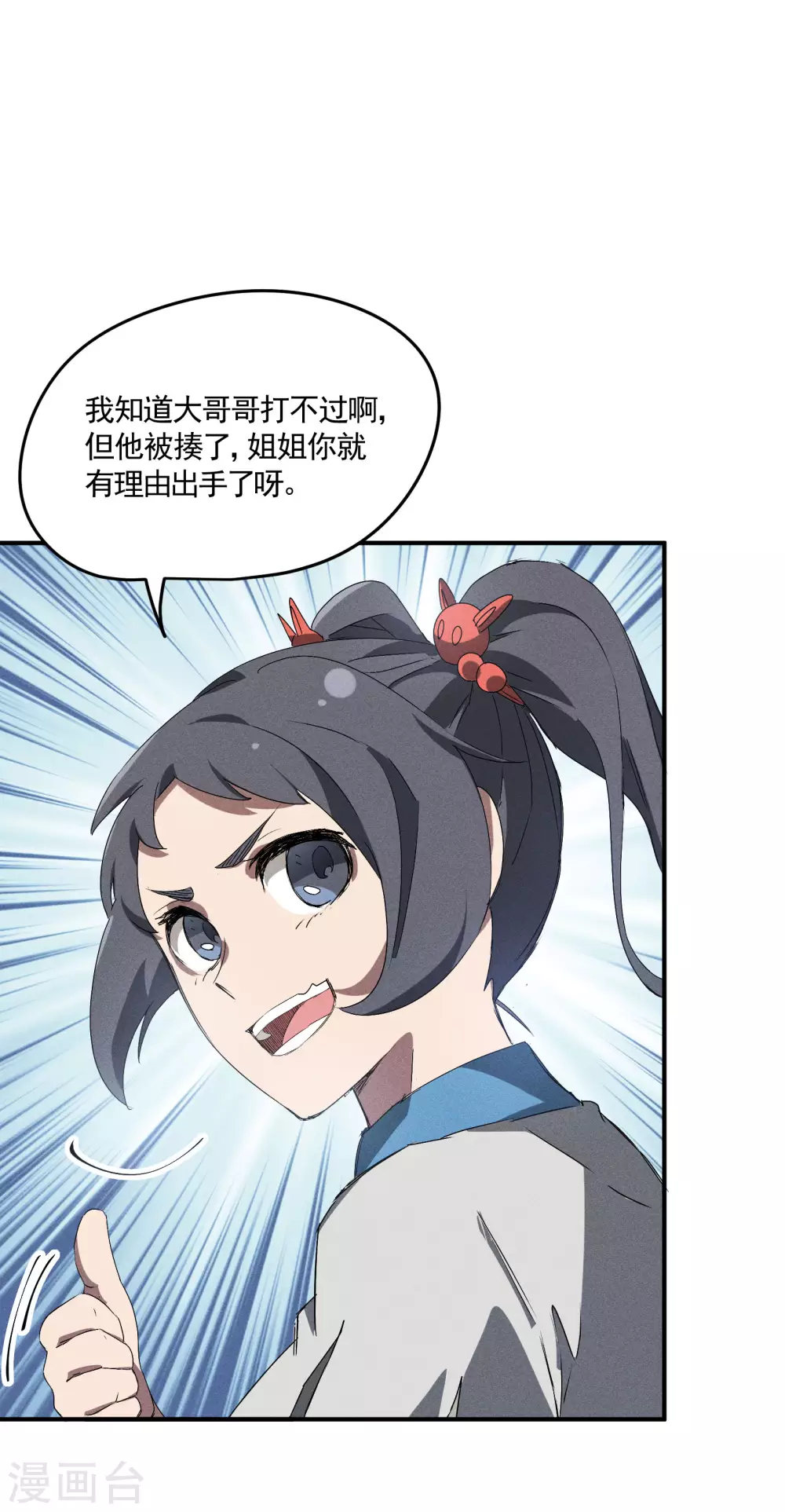 第38话 身法训练35