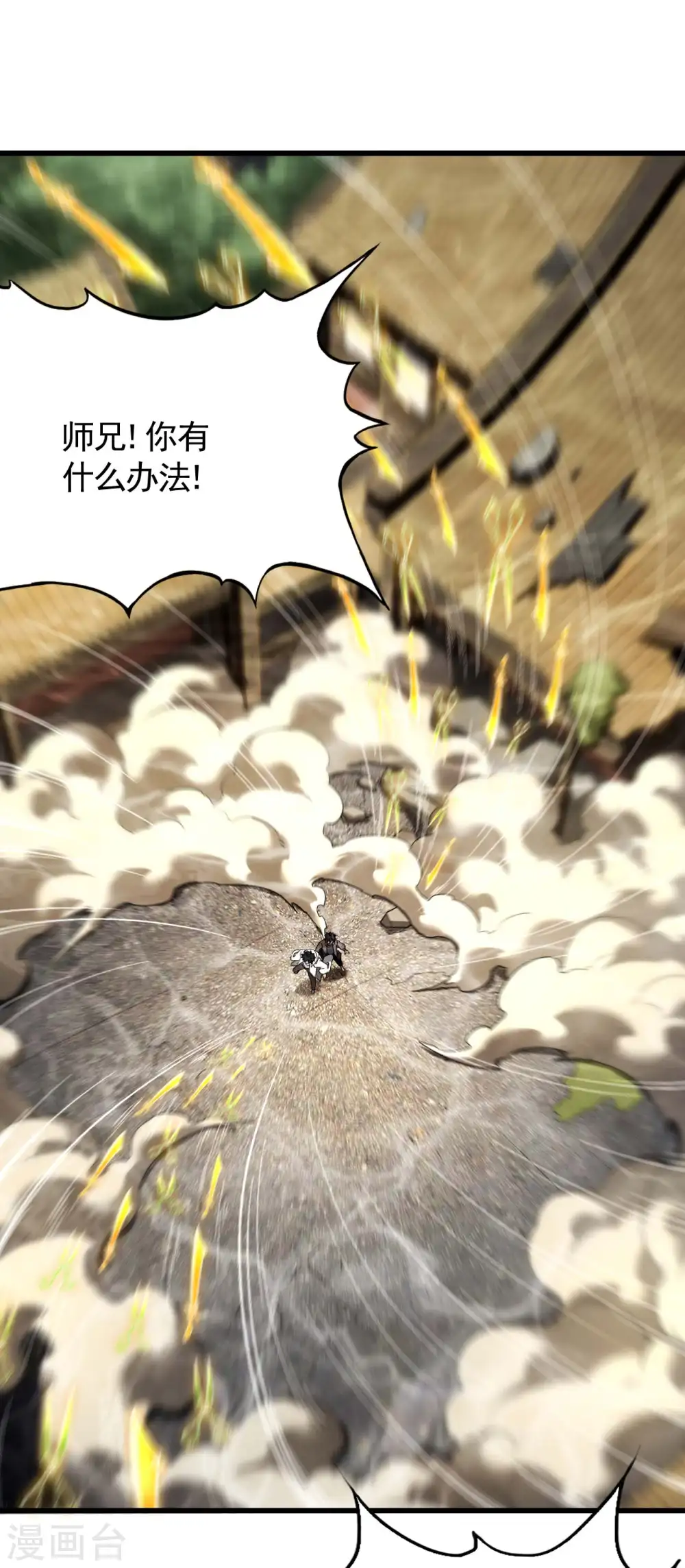 第95话 井下的秘密9