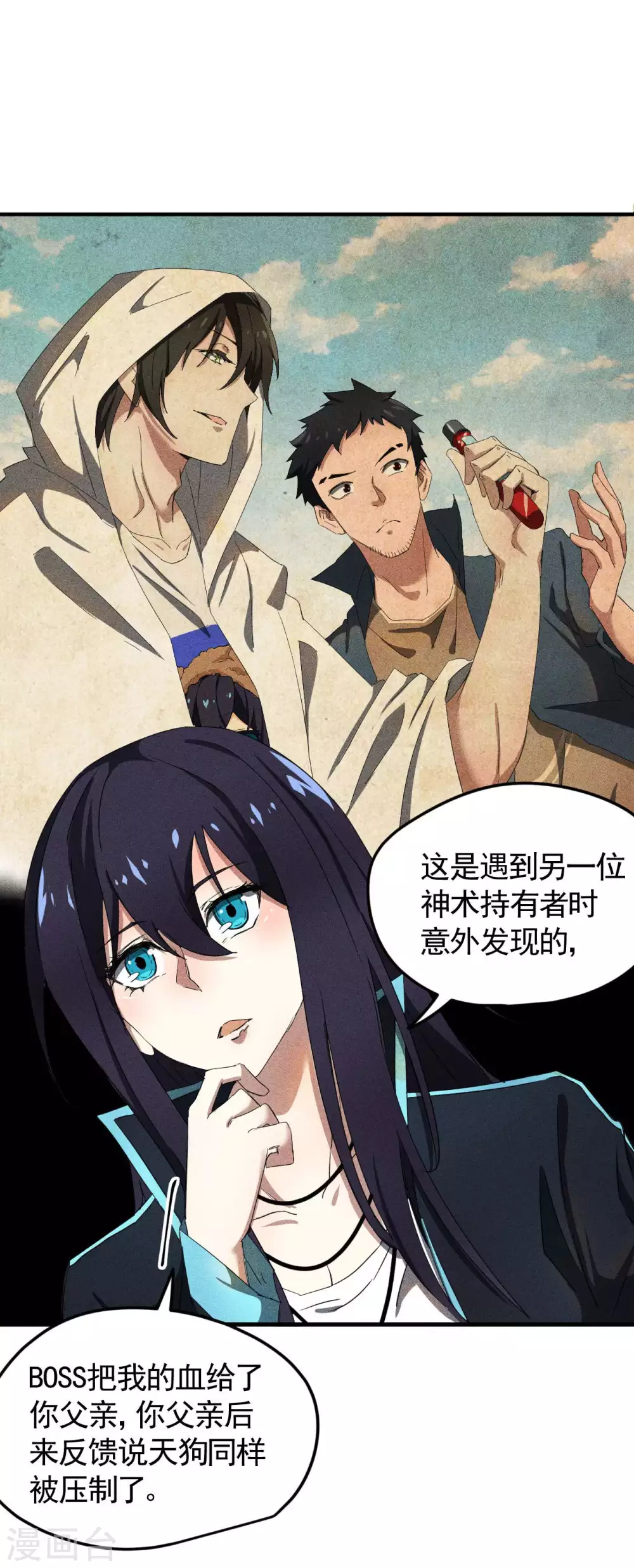 第55话 说不完的秘密19