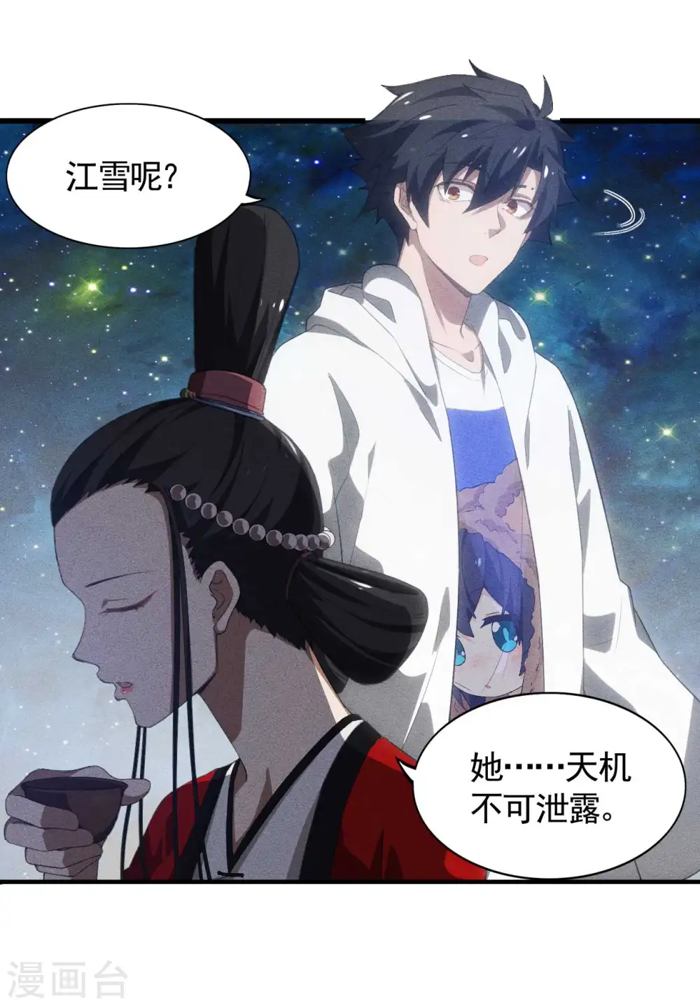 第87话 相约成败20