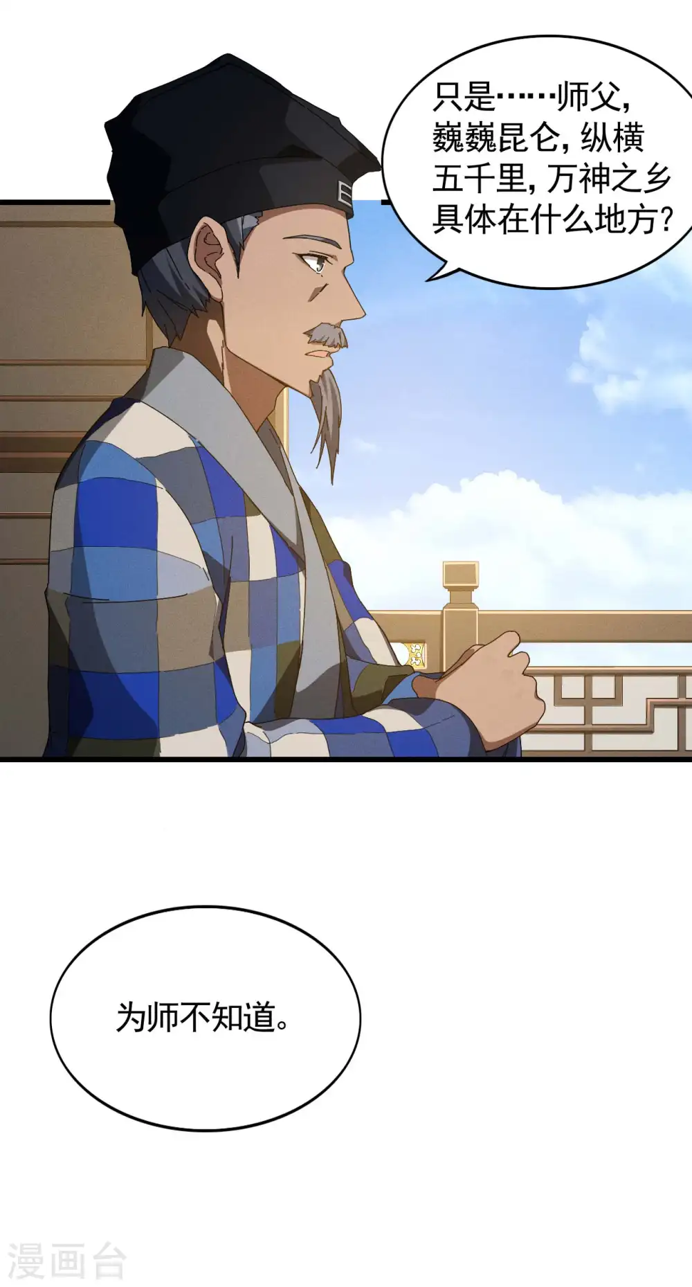 第101话 始作俑者38