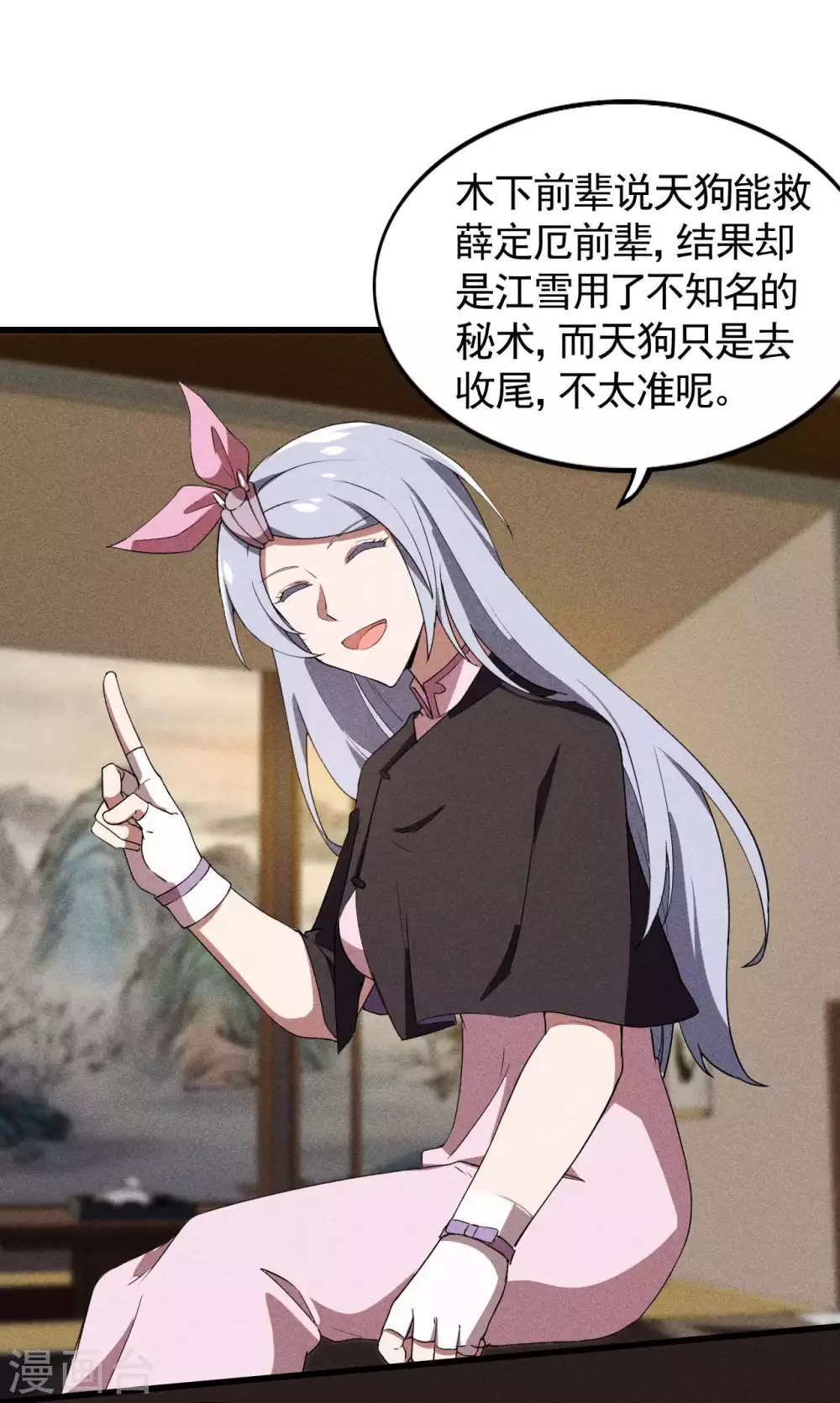 第69话 继承者21