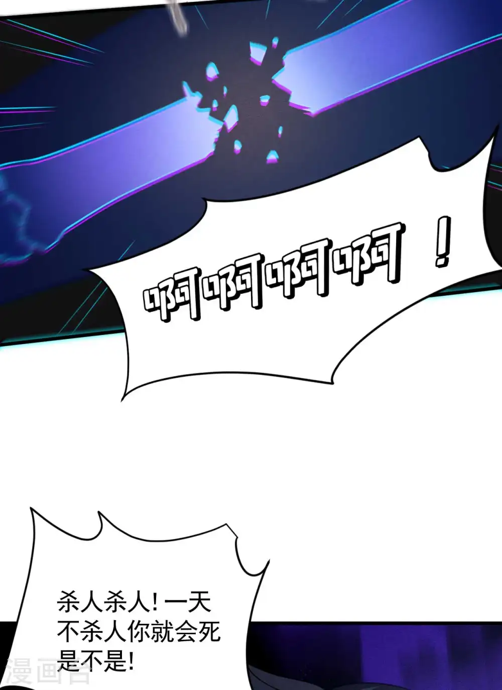 第91话 仙姑怒了30
