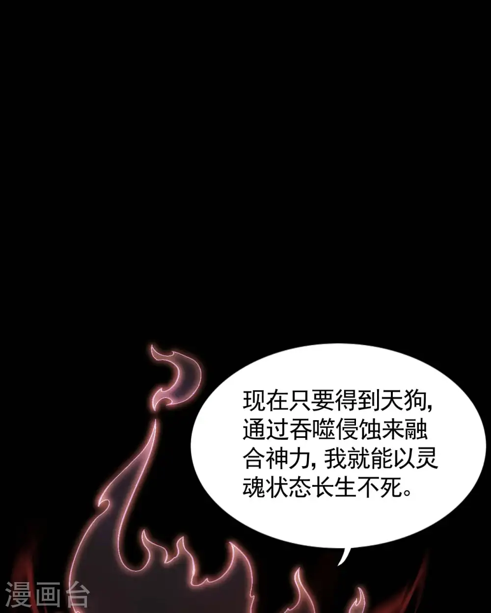 第103话 百年孤独15