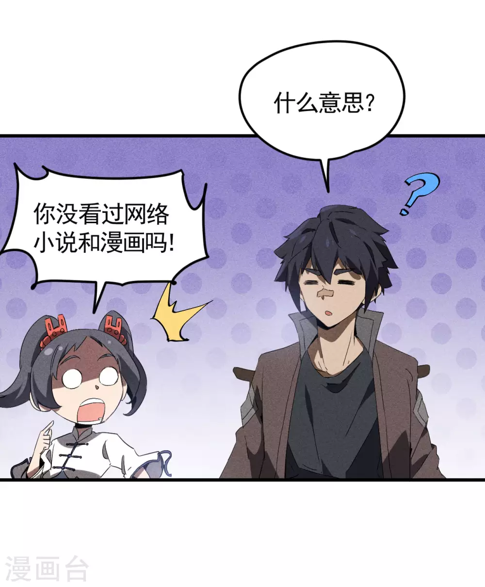 第73话 情报交易6