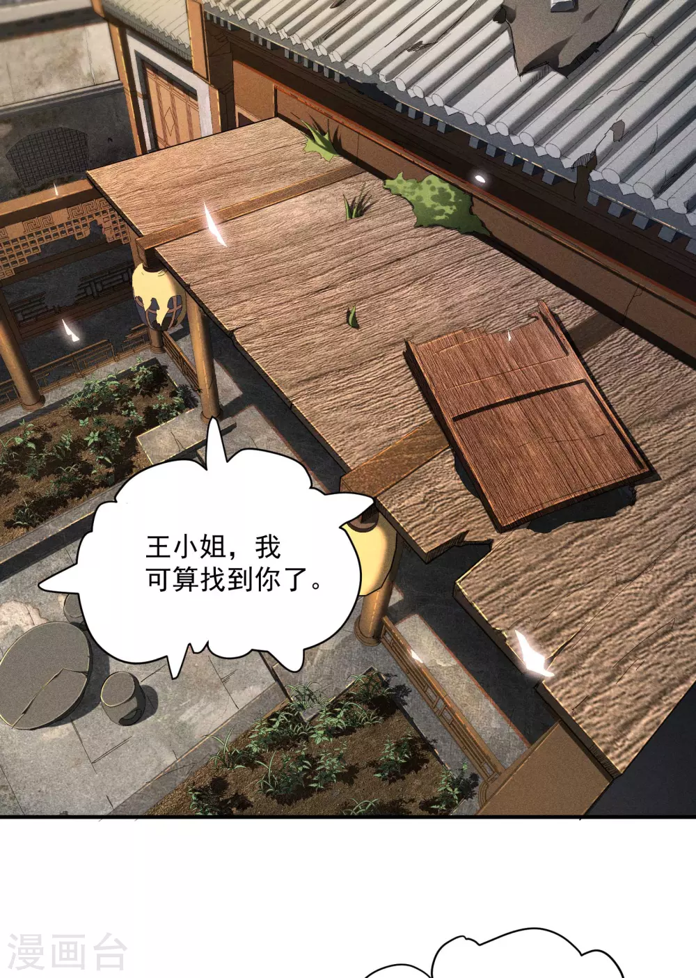 第10话 再度遇袭3