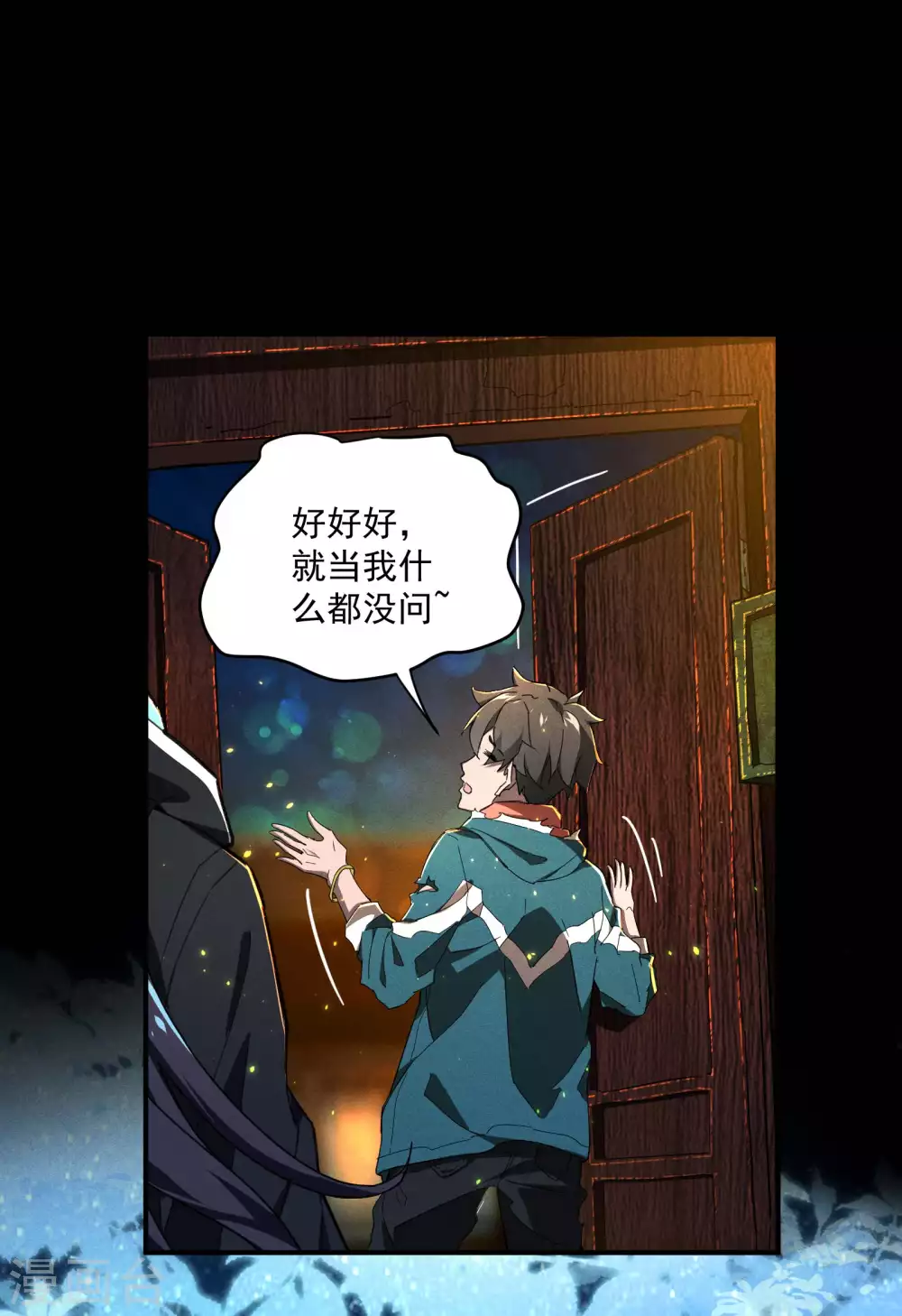 第7话 小太阳事务所17