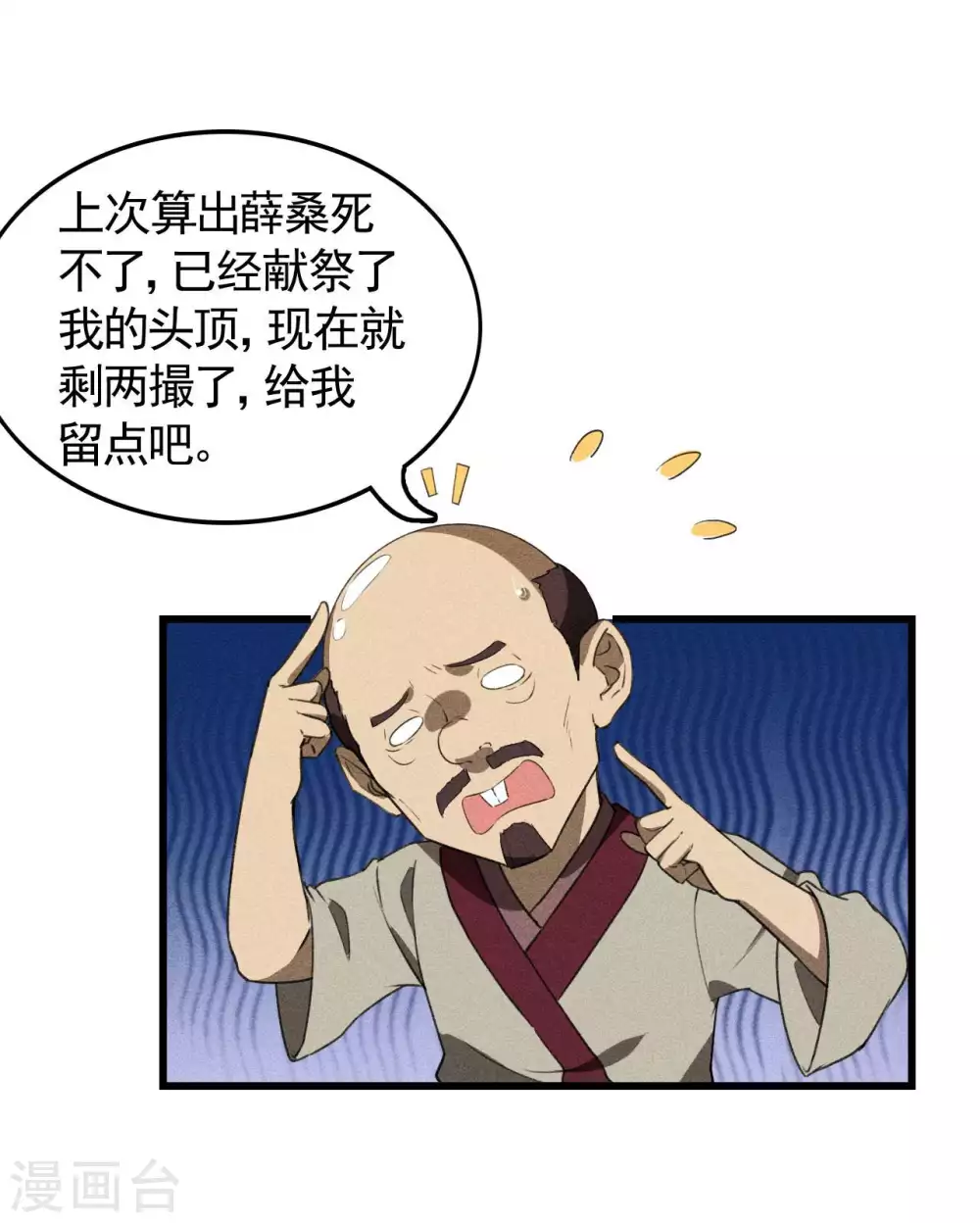 第69话 继承者20