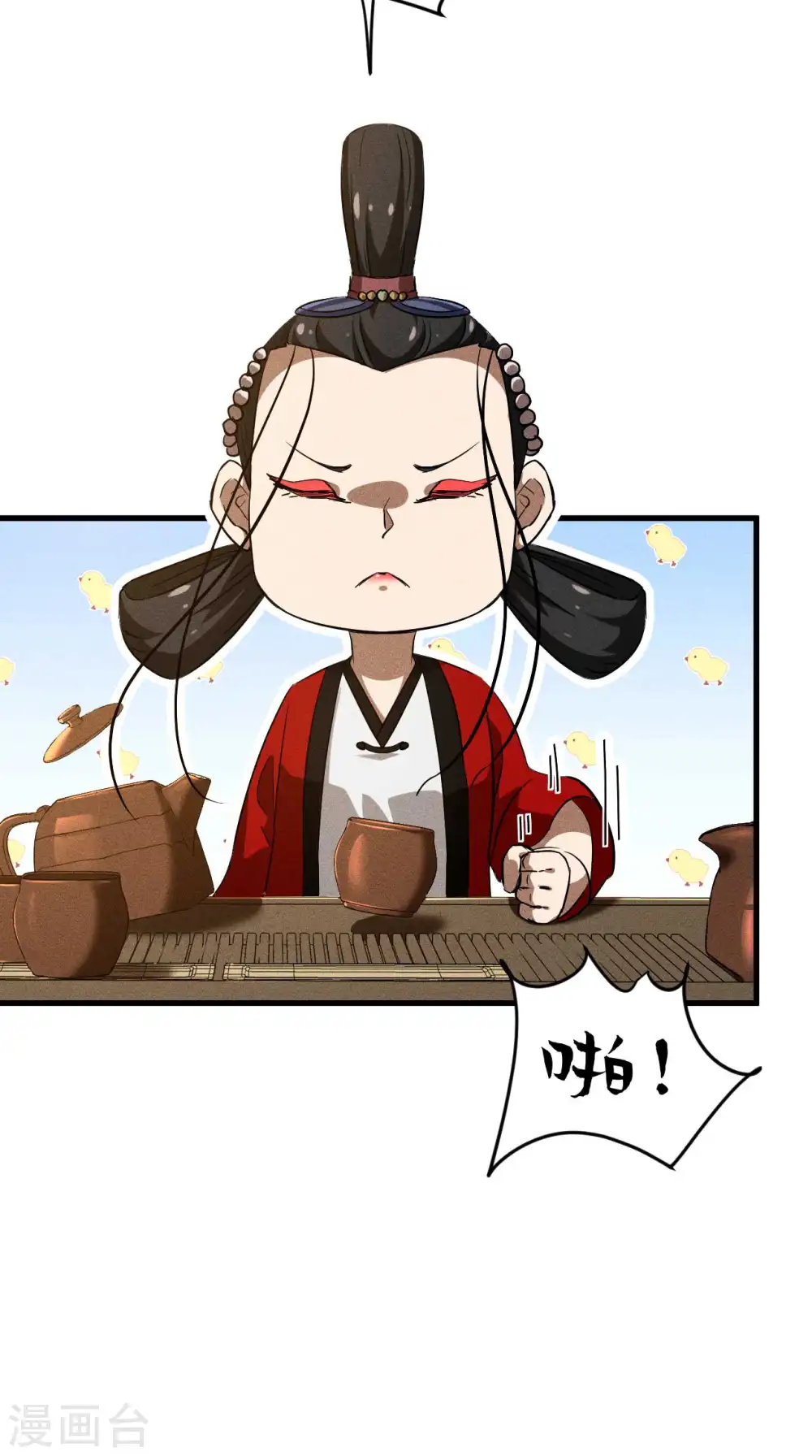 第91话 仙姑怒了20