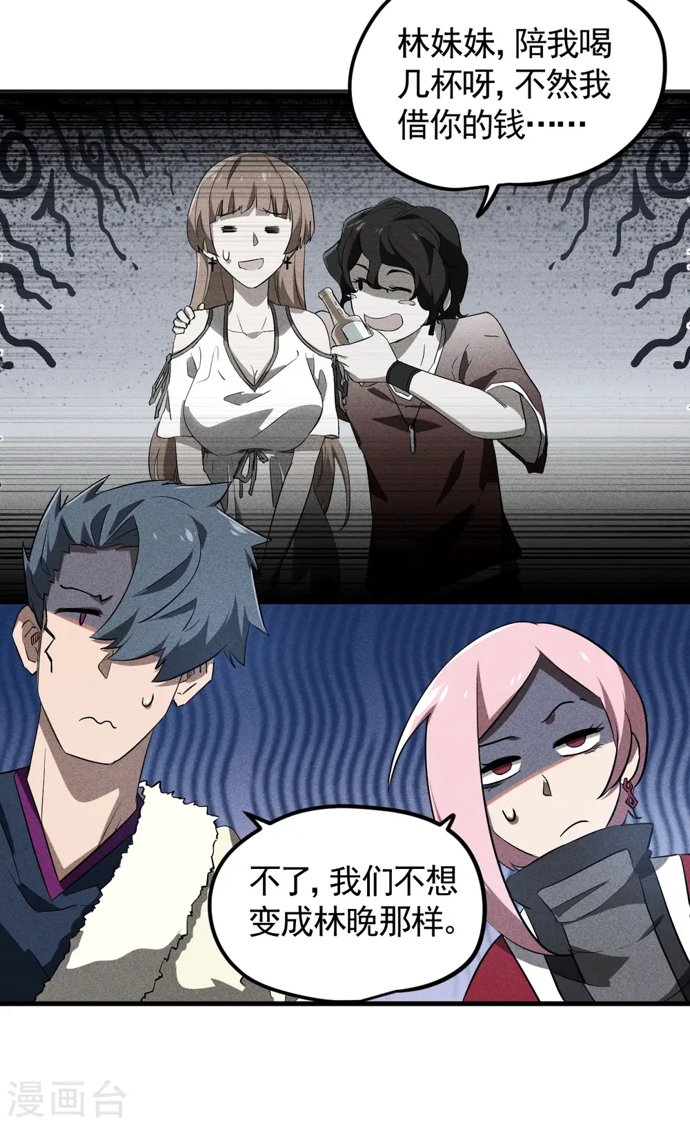 第89话 行踪暴露8