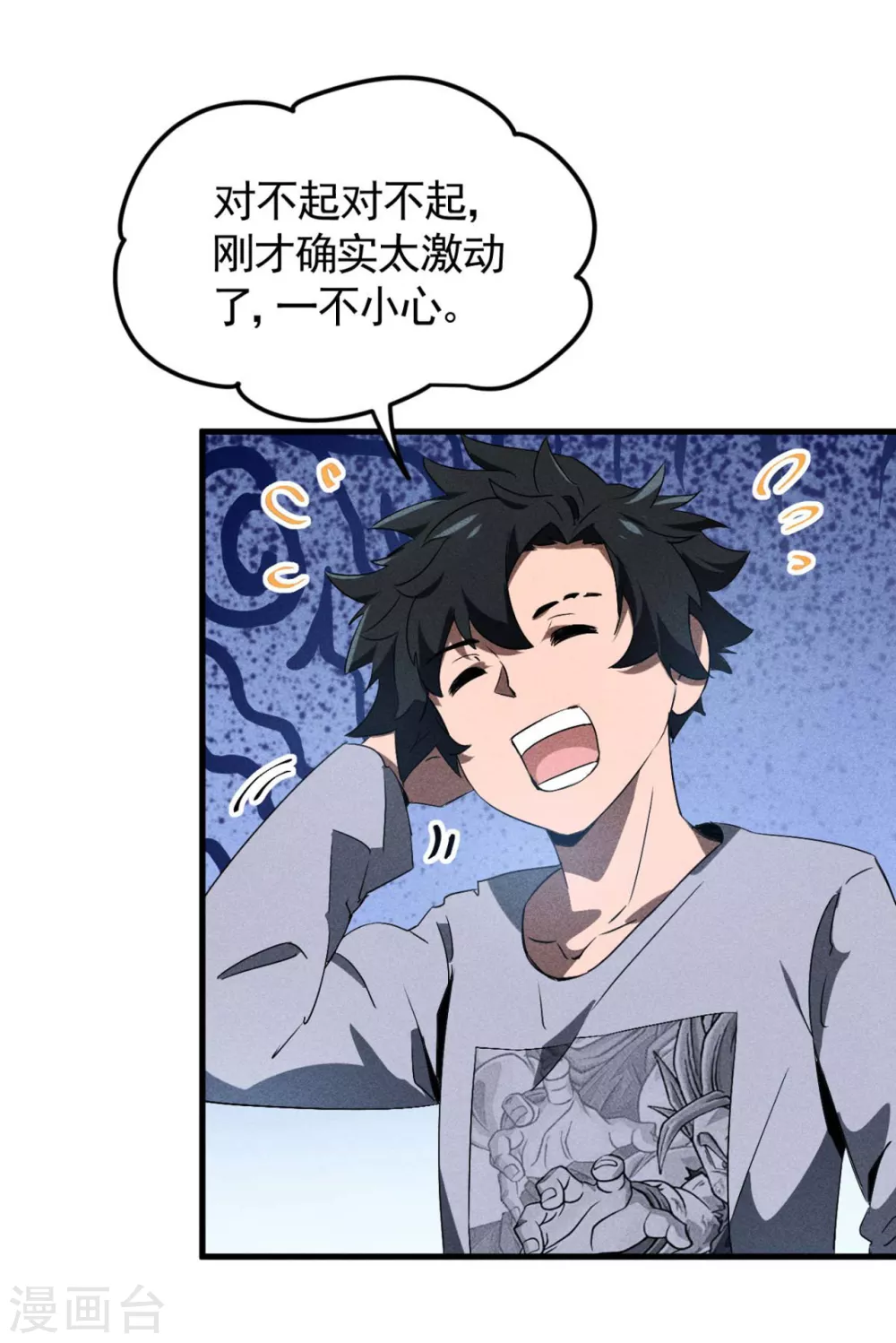 第67话 可控天狗9