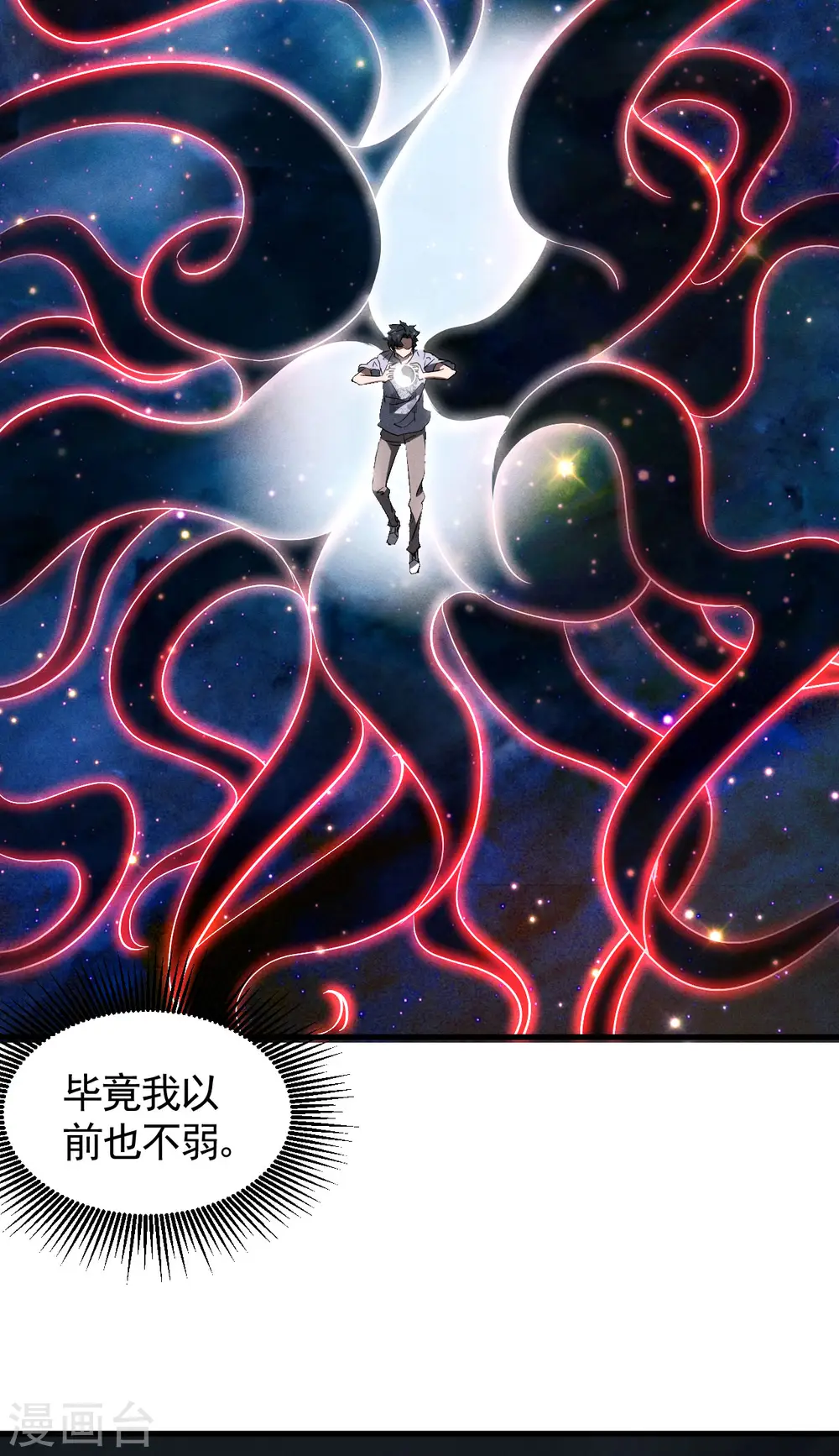 第93话 皇城调查6