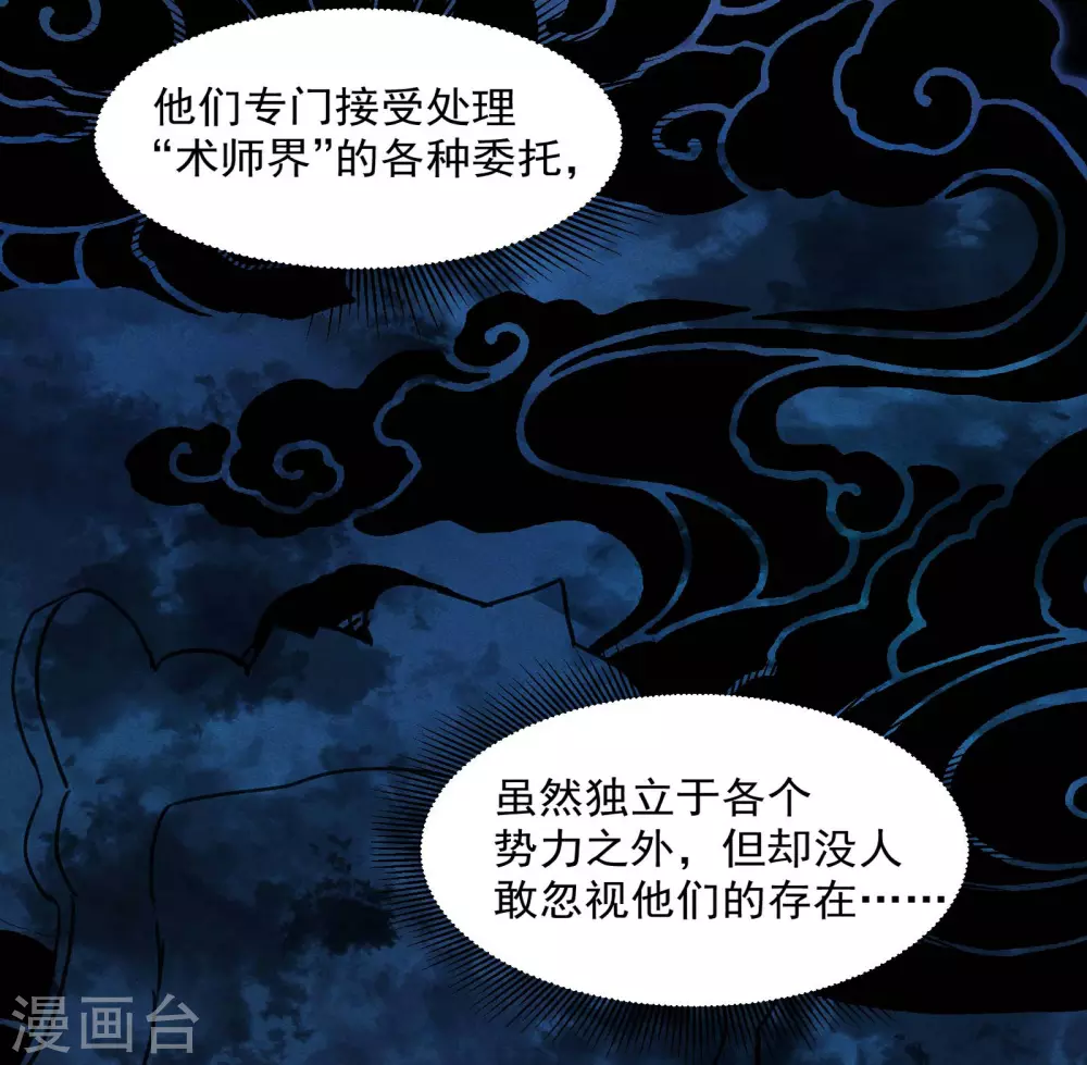第4话 出让猎物19