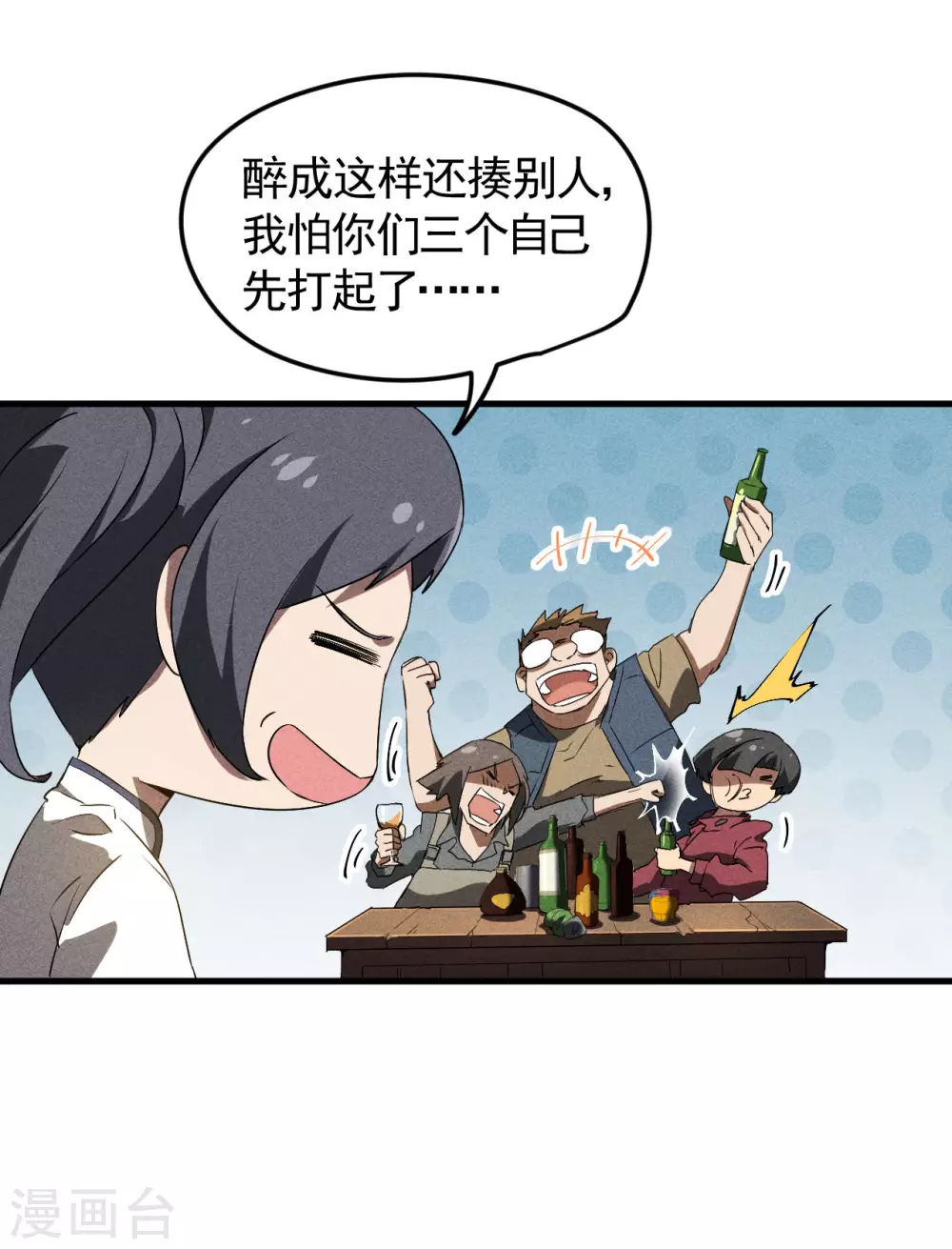 第73话 情报交易22