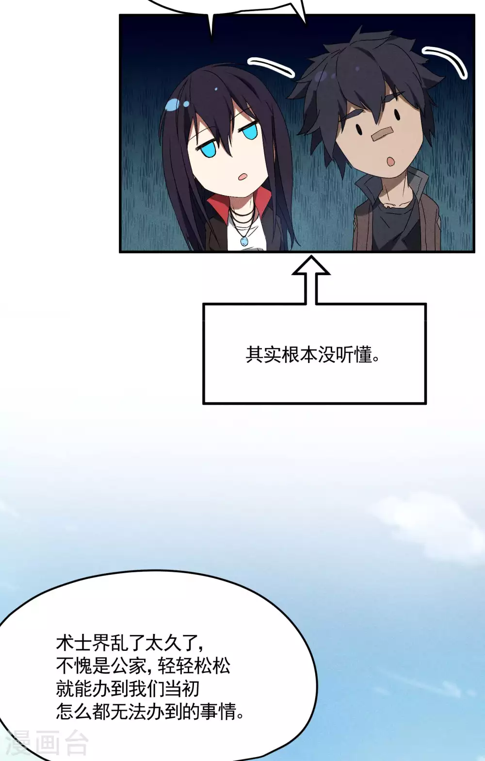 第43话 事不关己41