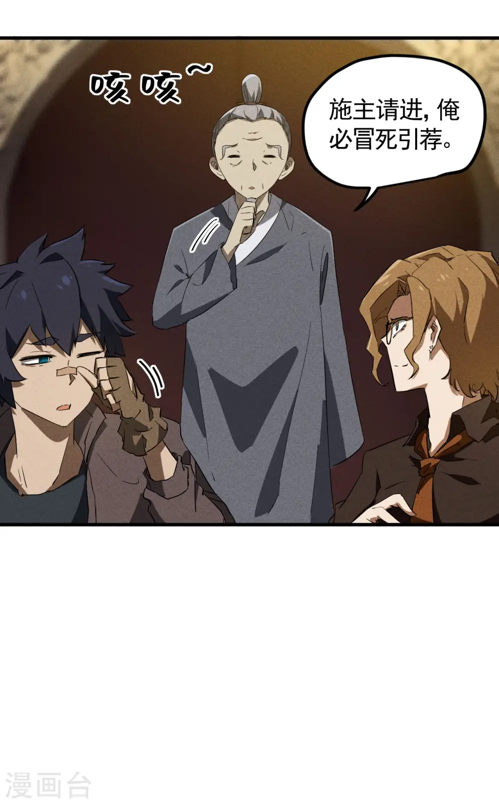 第89话 行踪暴露33
