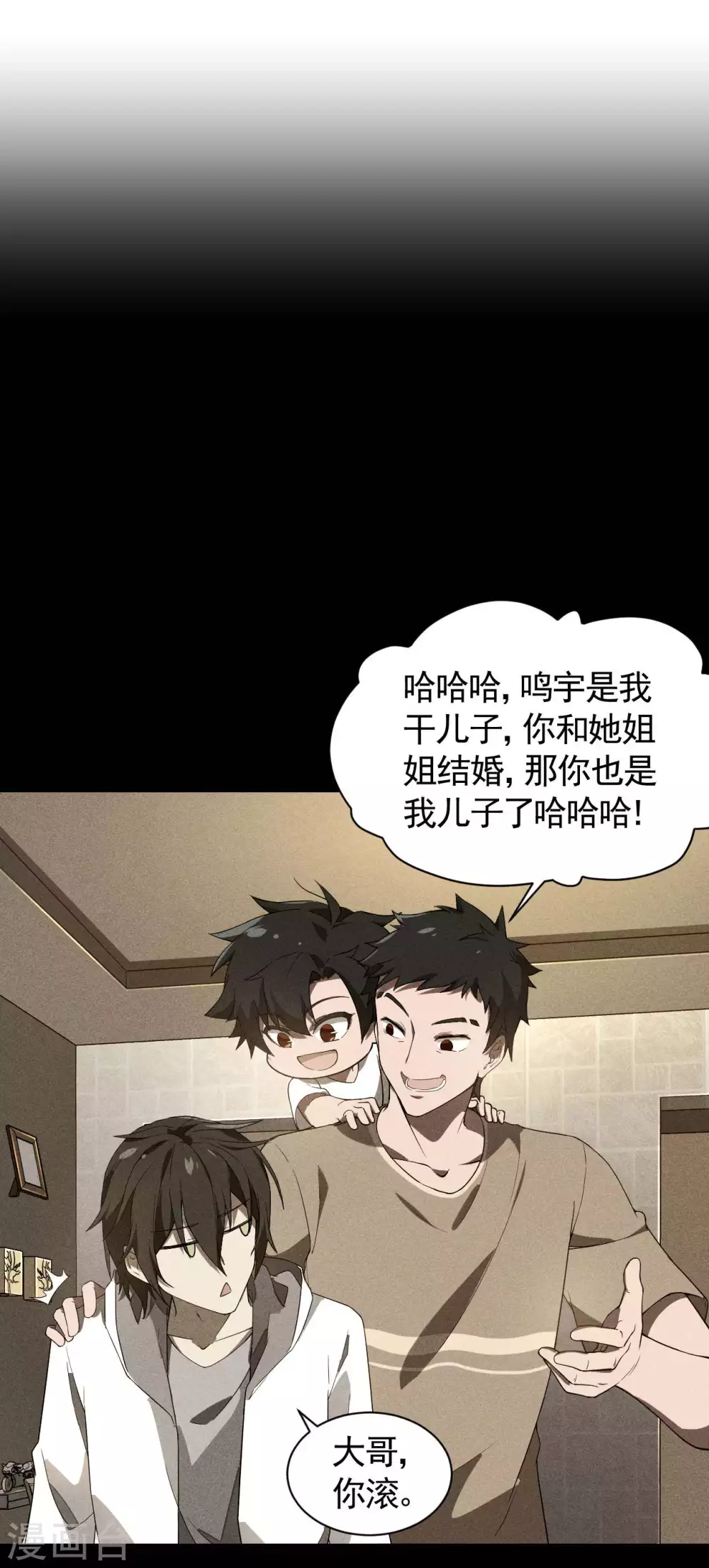 第58话 天有五贼14