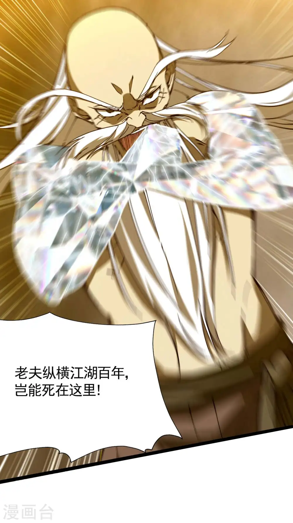 第100话 插翅难逃23