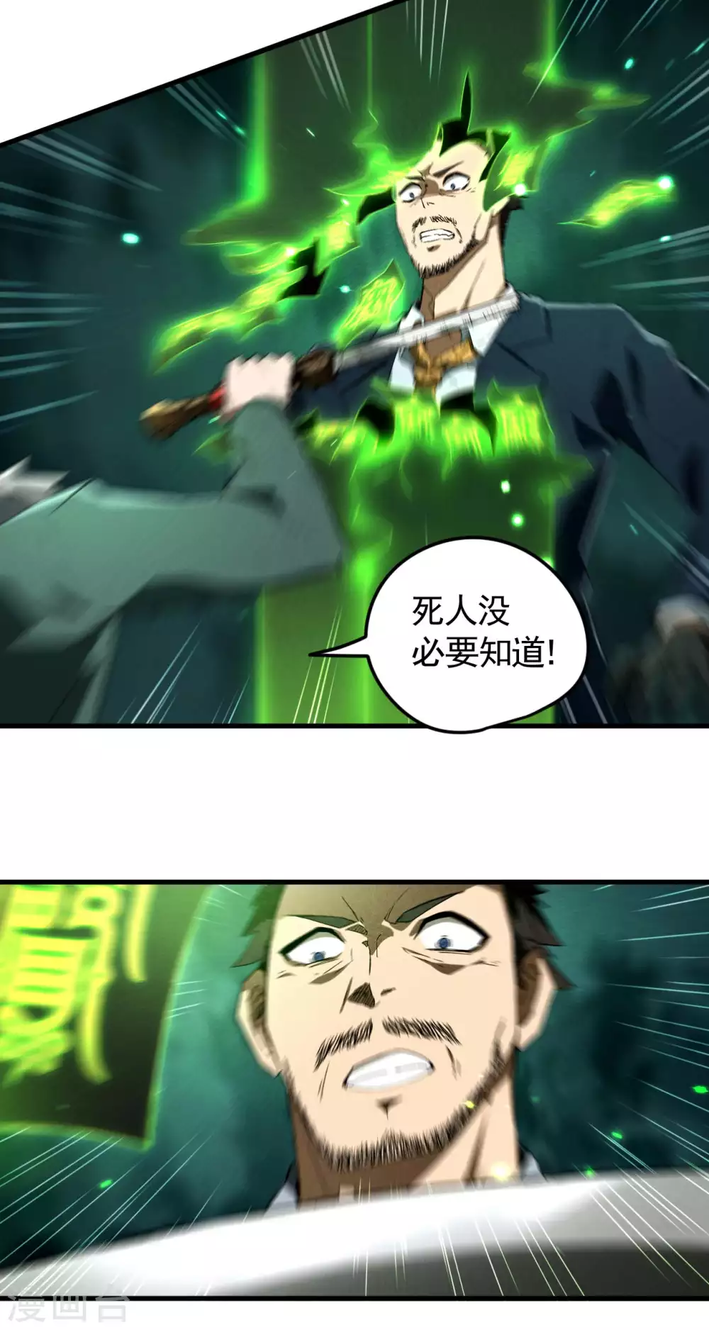 第59话 给个台阶13
