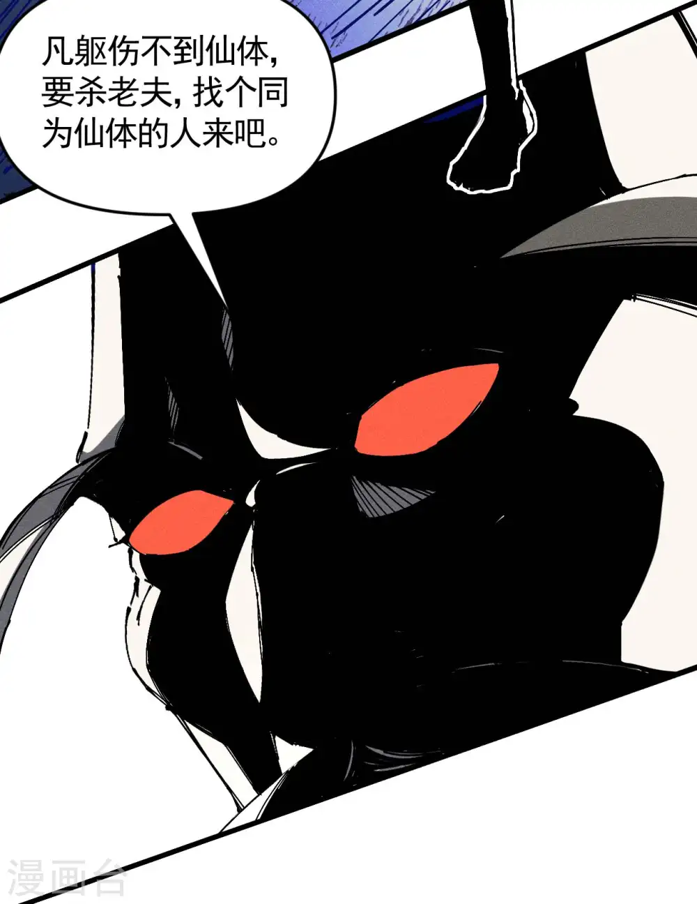 第99话 对决金丹子32