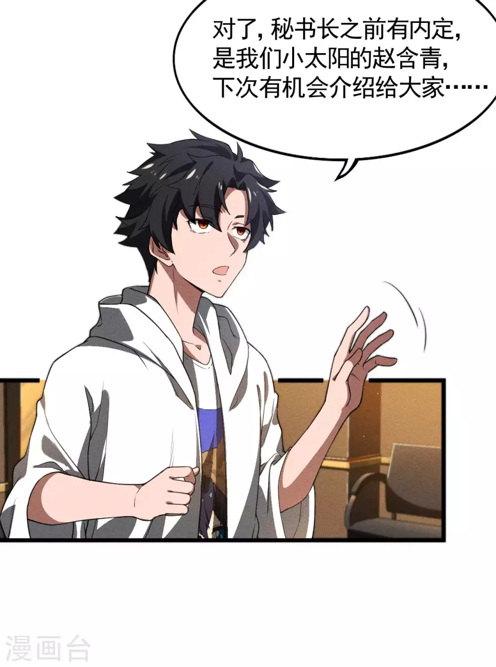 第78话 图穷匕见35