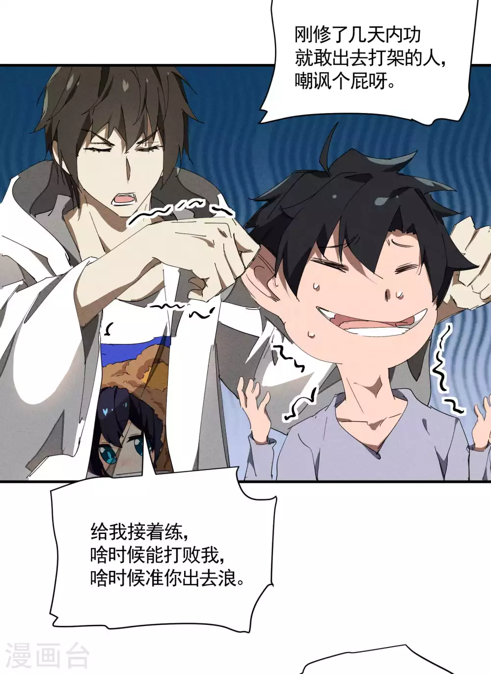 第31话 假徒弟成真32