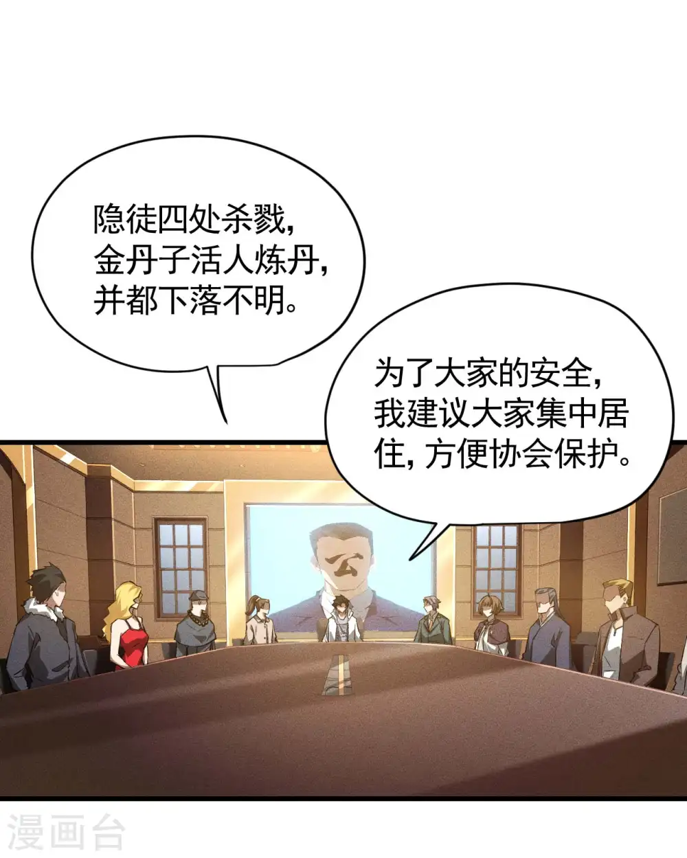 第96话 权力转移23