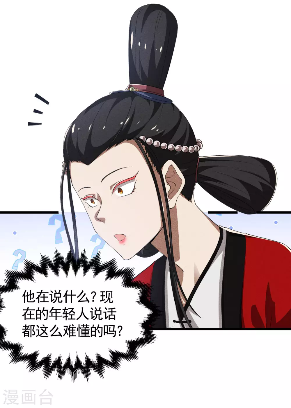 第86话 大道无术18