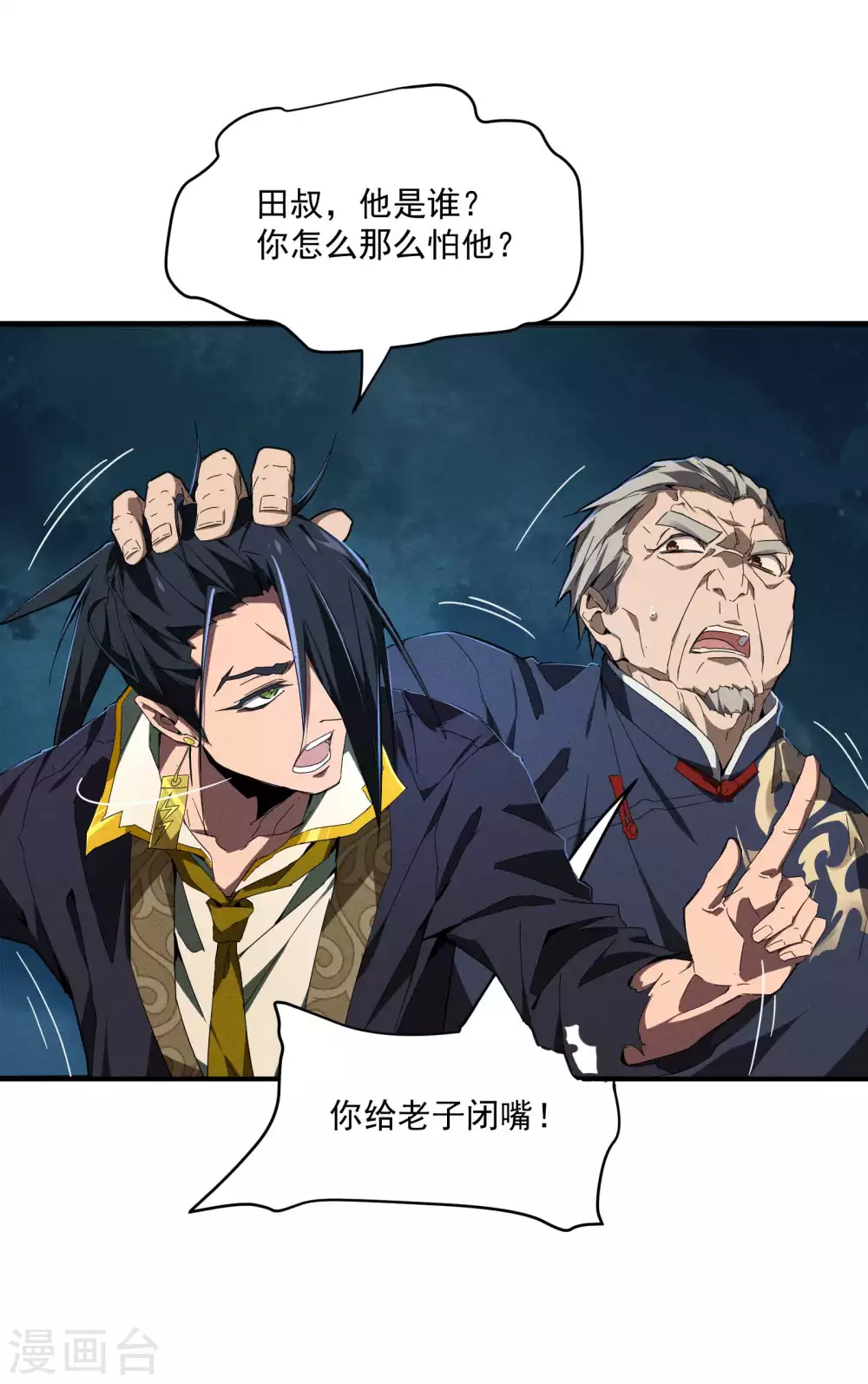 第6话 白衣之人30