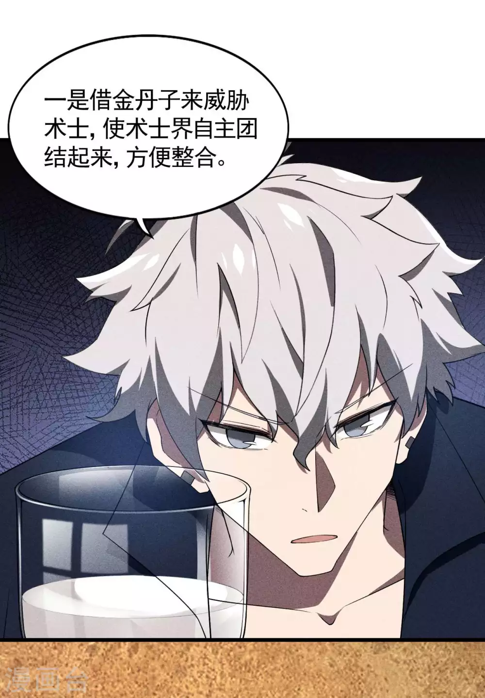 第69话 继承者6