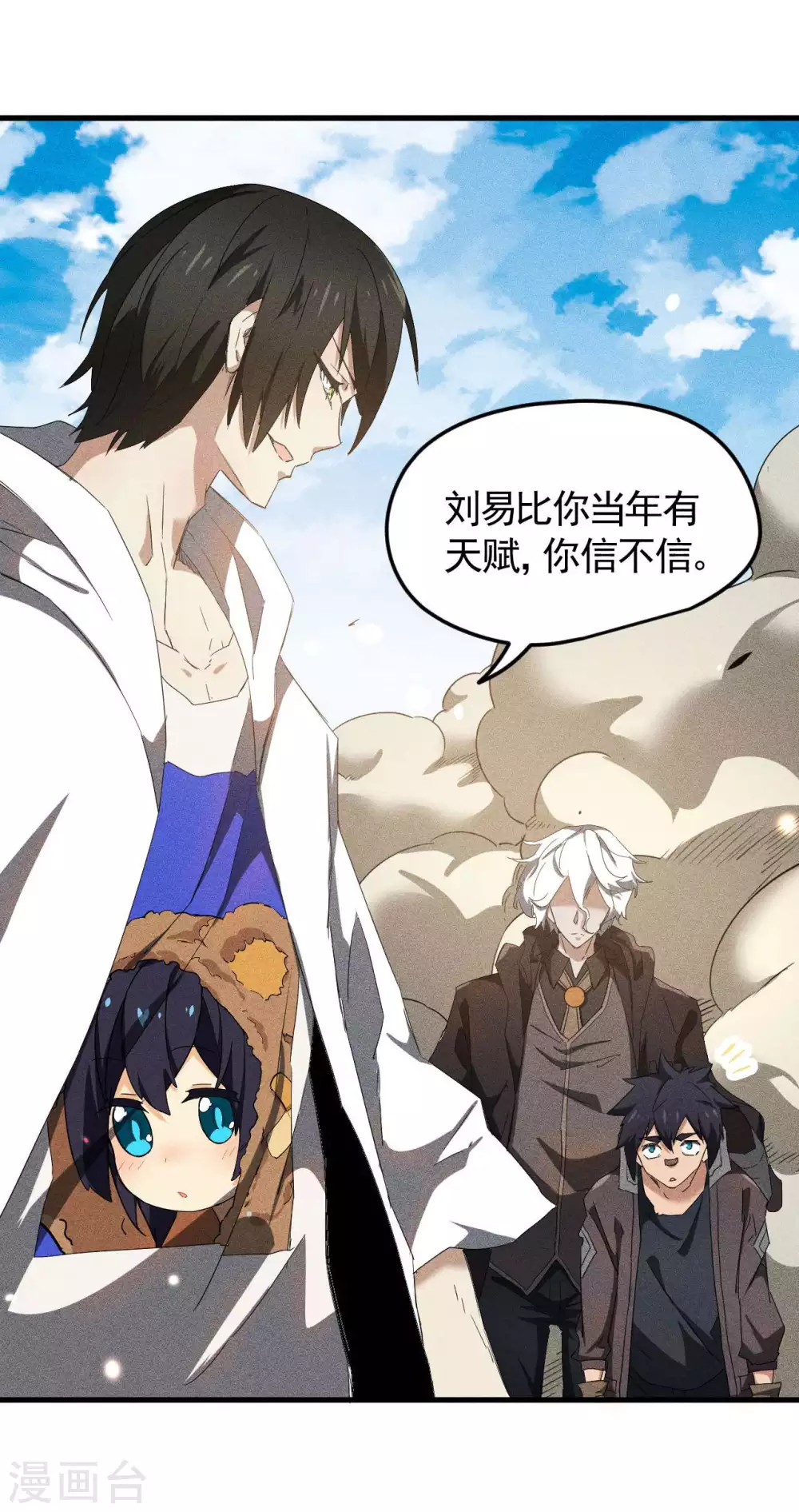 第57话 过往因缘3