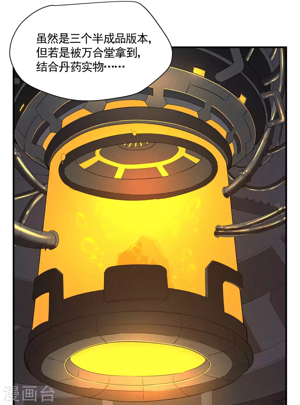 第32话 隐徒的秘密5