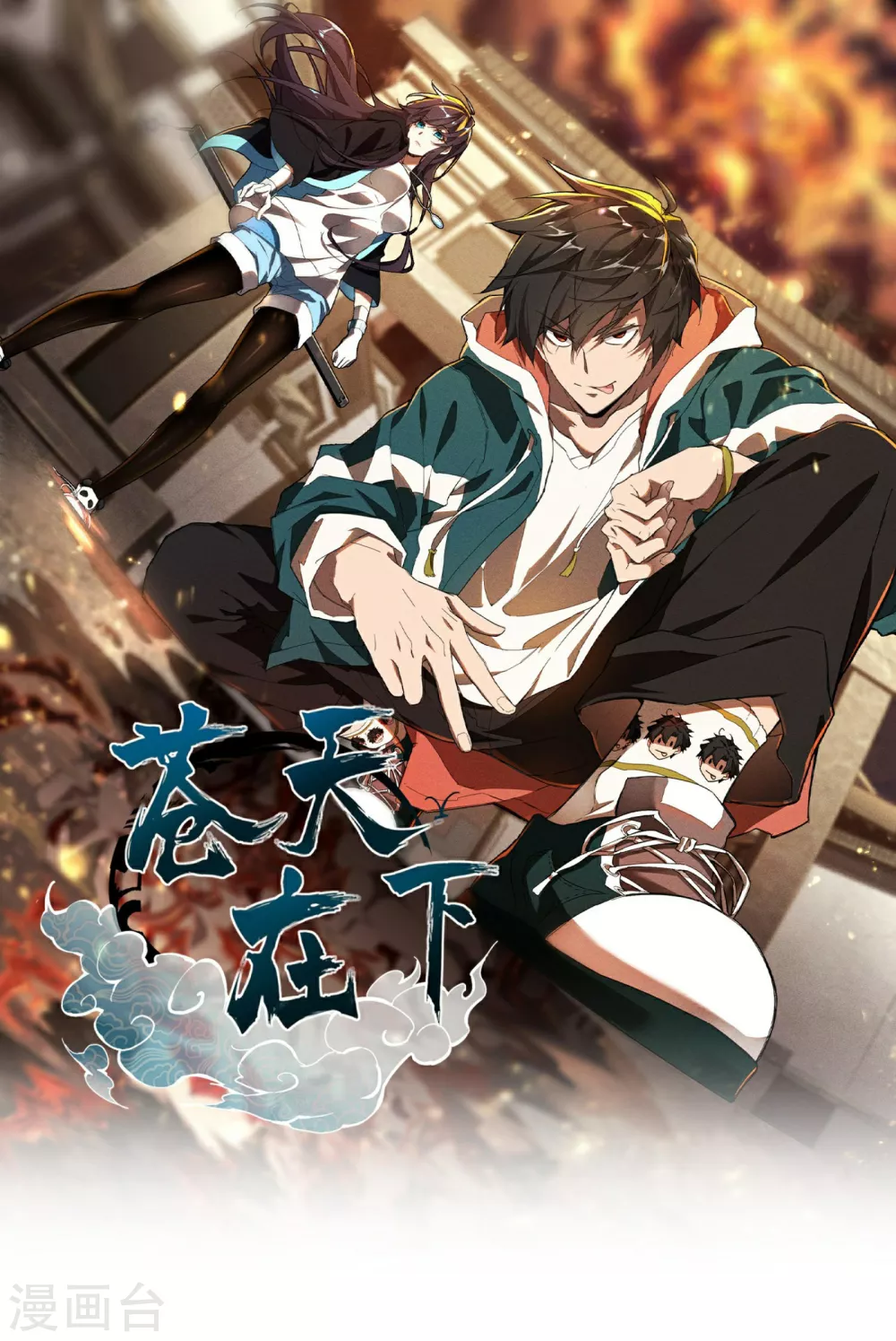 第19话 开砸放狗0