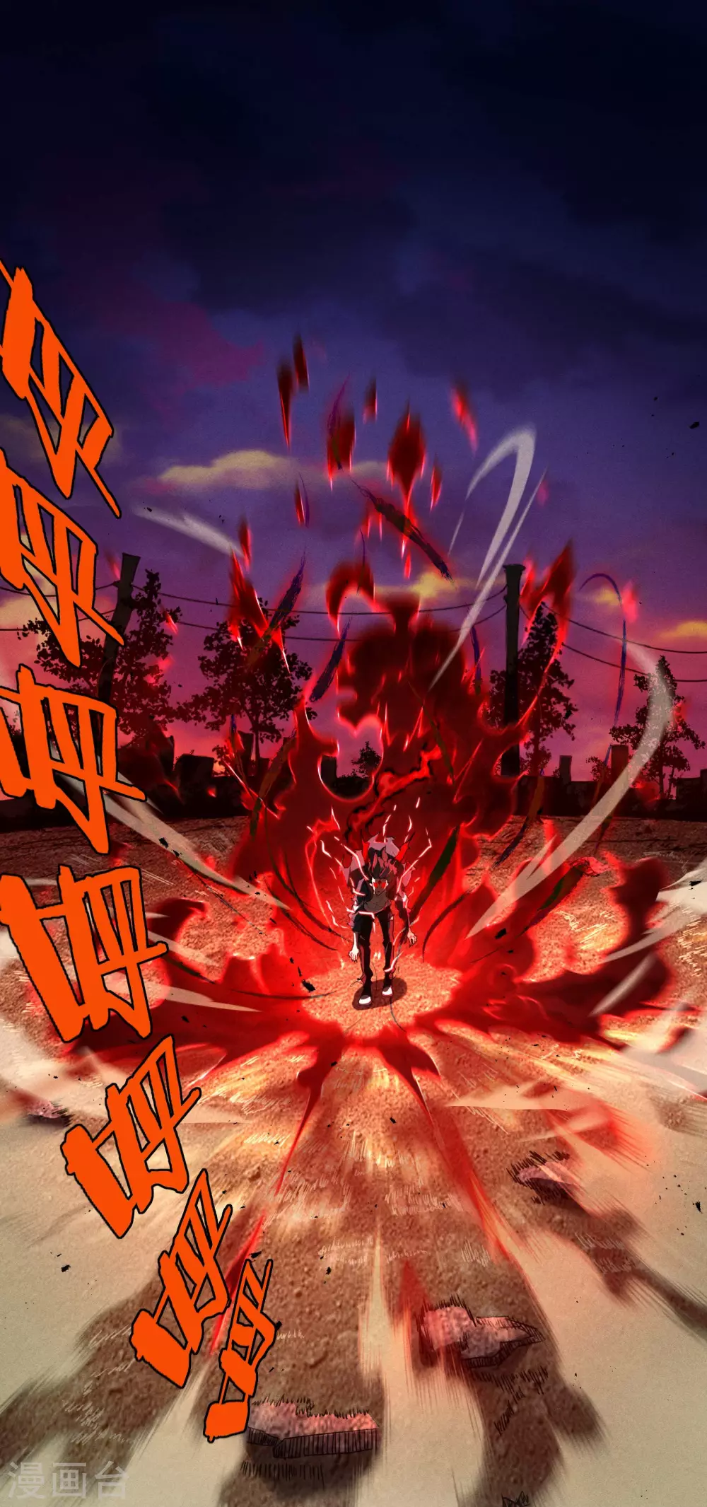 第3话 天狗显现2