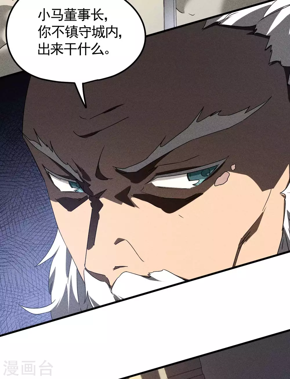 第51话 偷梁换柱36