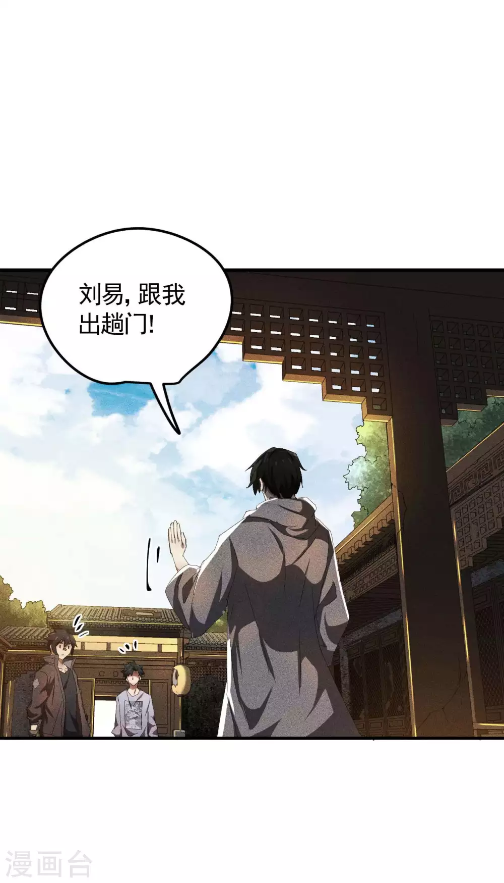 第53话 螳螂黄雀猎人36