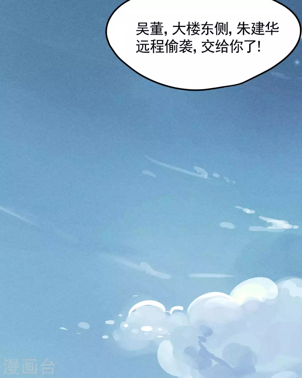 第46话 灯火明灭19