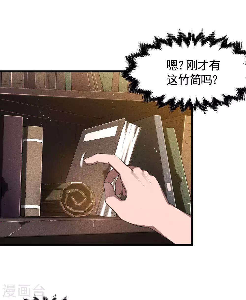 第74话 术法书海16