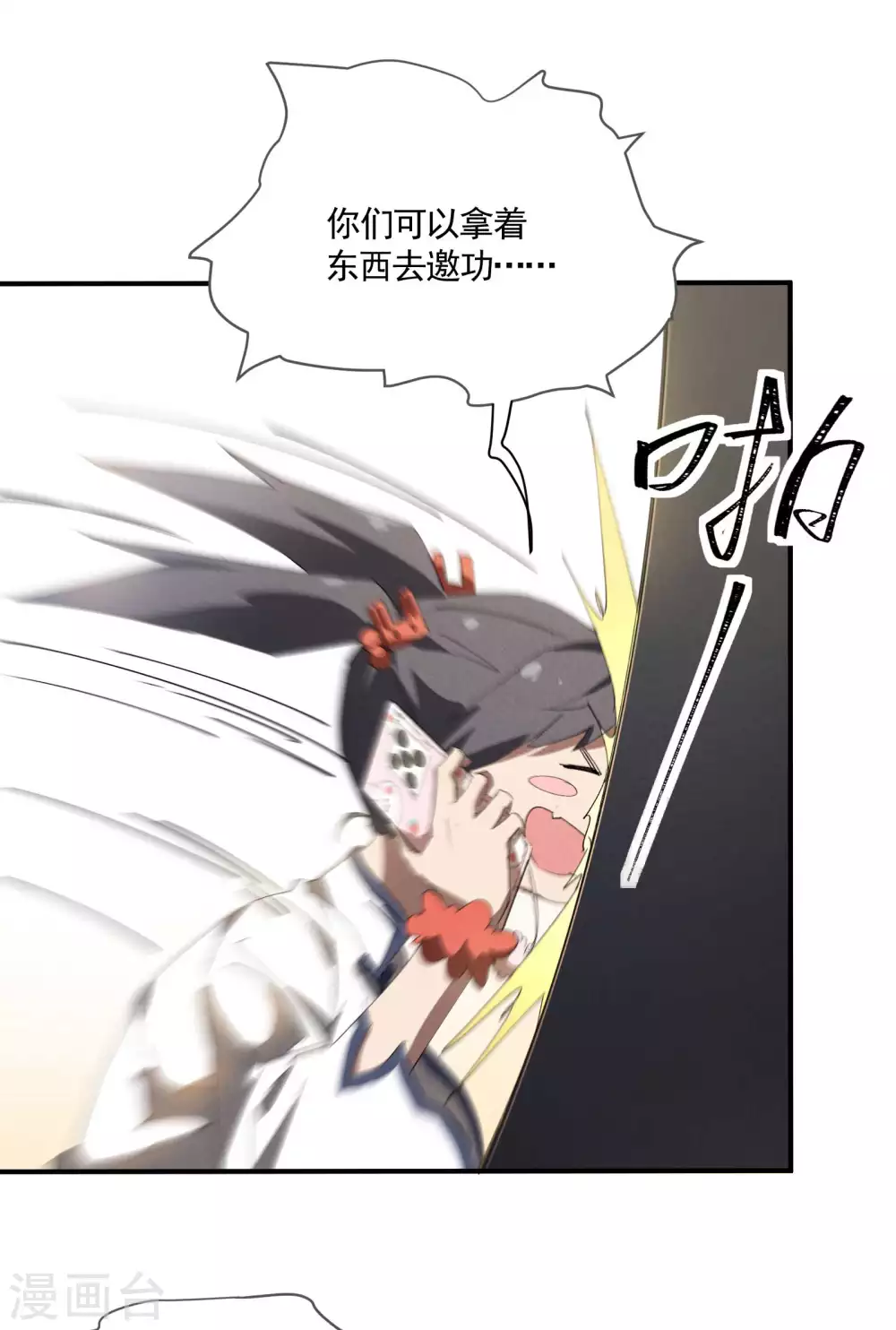 第25话 英雄救美4